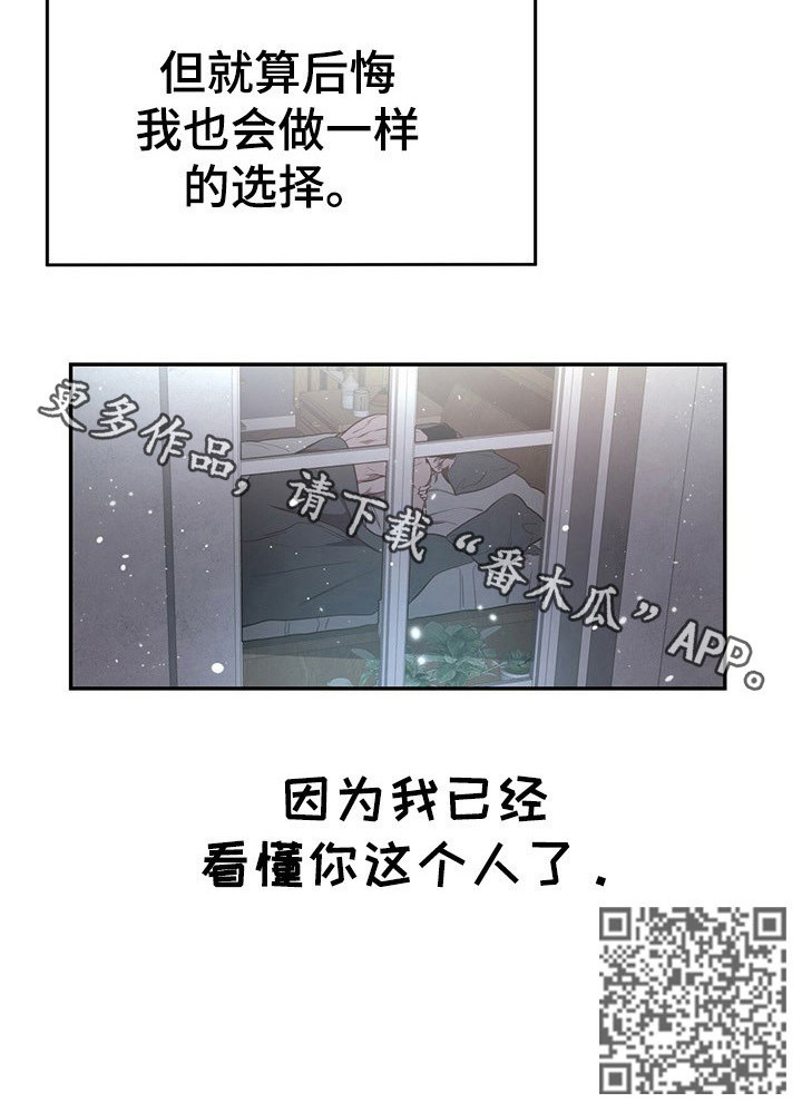 纽约秘事照片漫画,第58章：【第一季番外】初雪2图