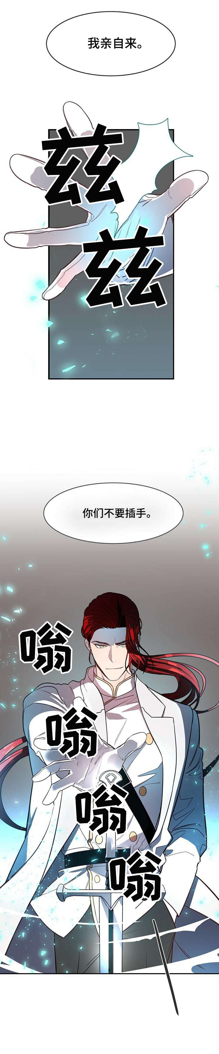 纽约秘事新新漫画漫画,第5章：烟雾弹2图