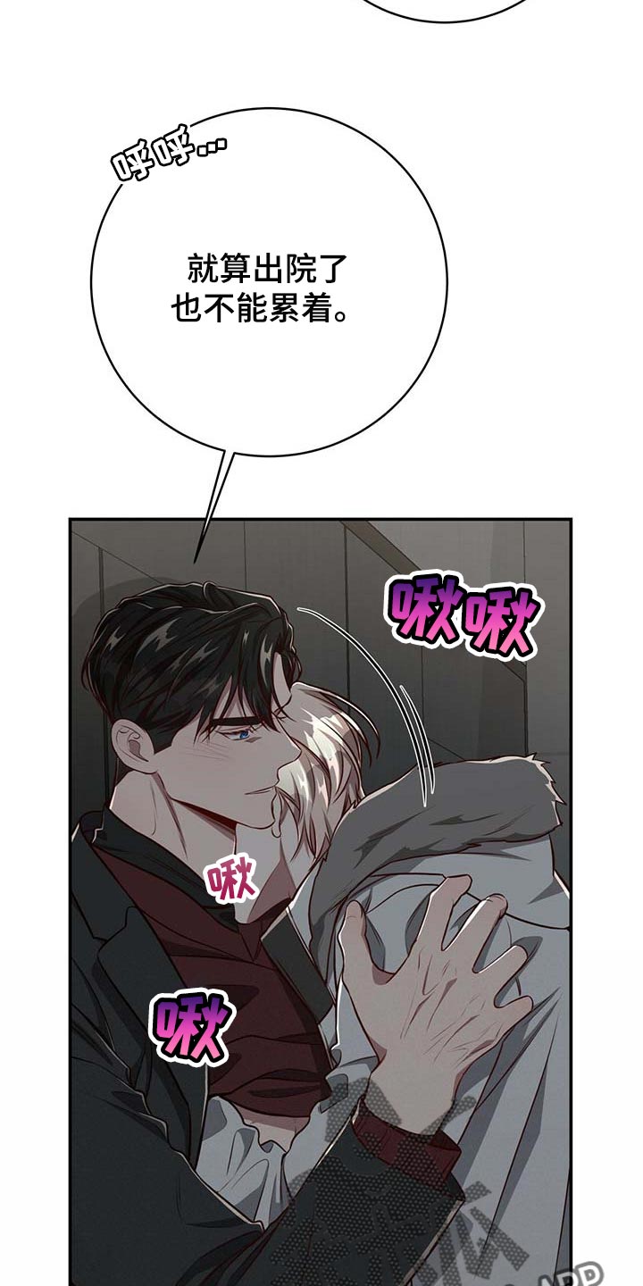 纽约秘事漫画,第114章：【第二季】答应我吧1图