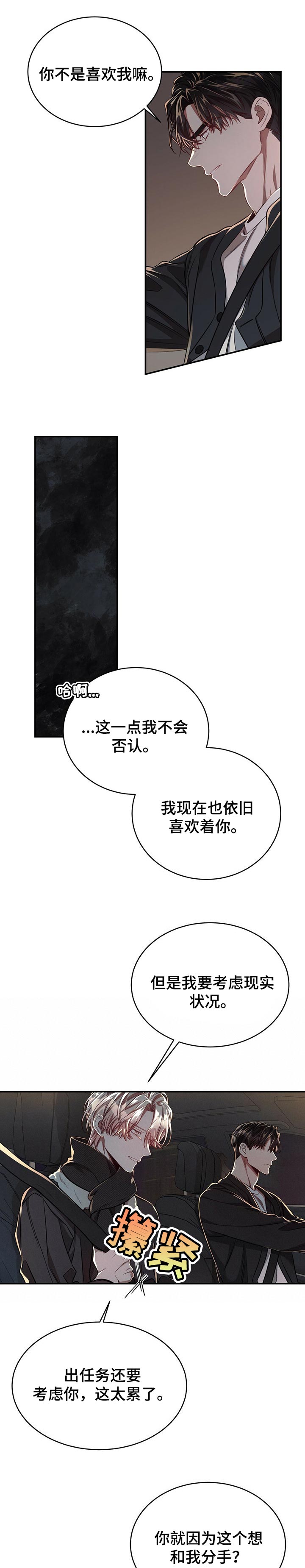 纽约黄金期货实时行情数据漫画,第77章：【第二季】无所谓2图