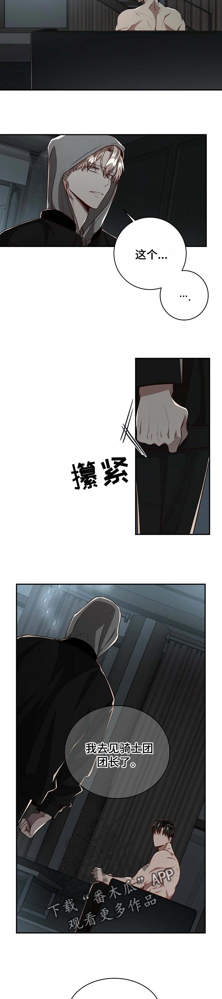 纽崔莱漫画,第94章：【第二季】只有你自己1图