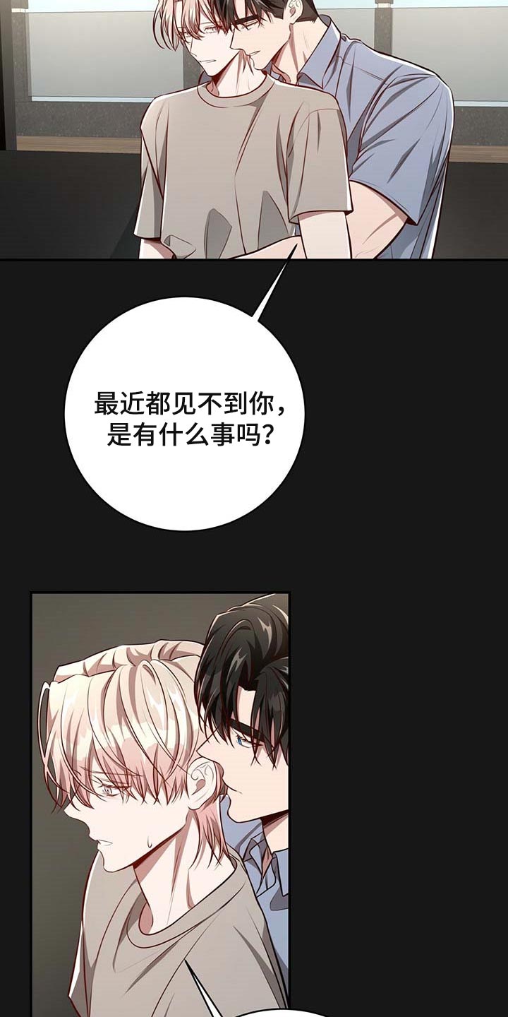 纽约秘事漫画,第120章：【番外】期望2图