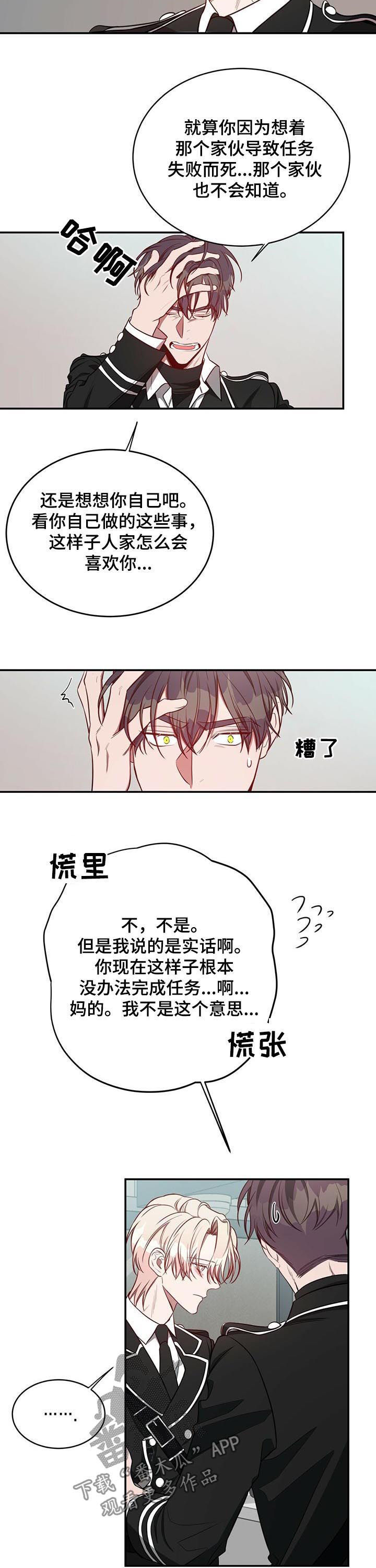 纽约秘事等2季在线漫画,第49章：心不在焉1图