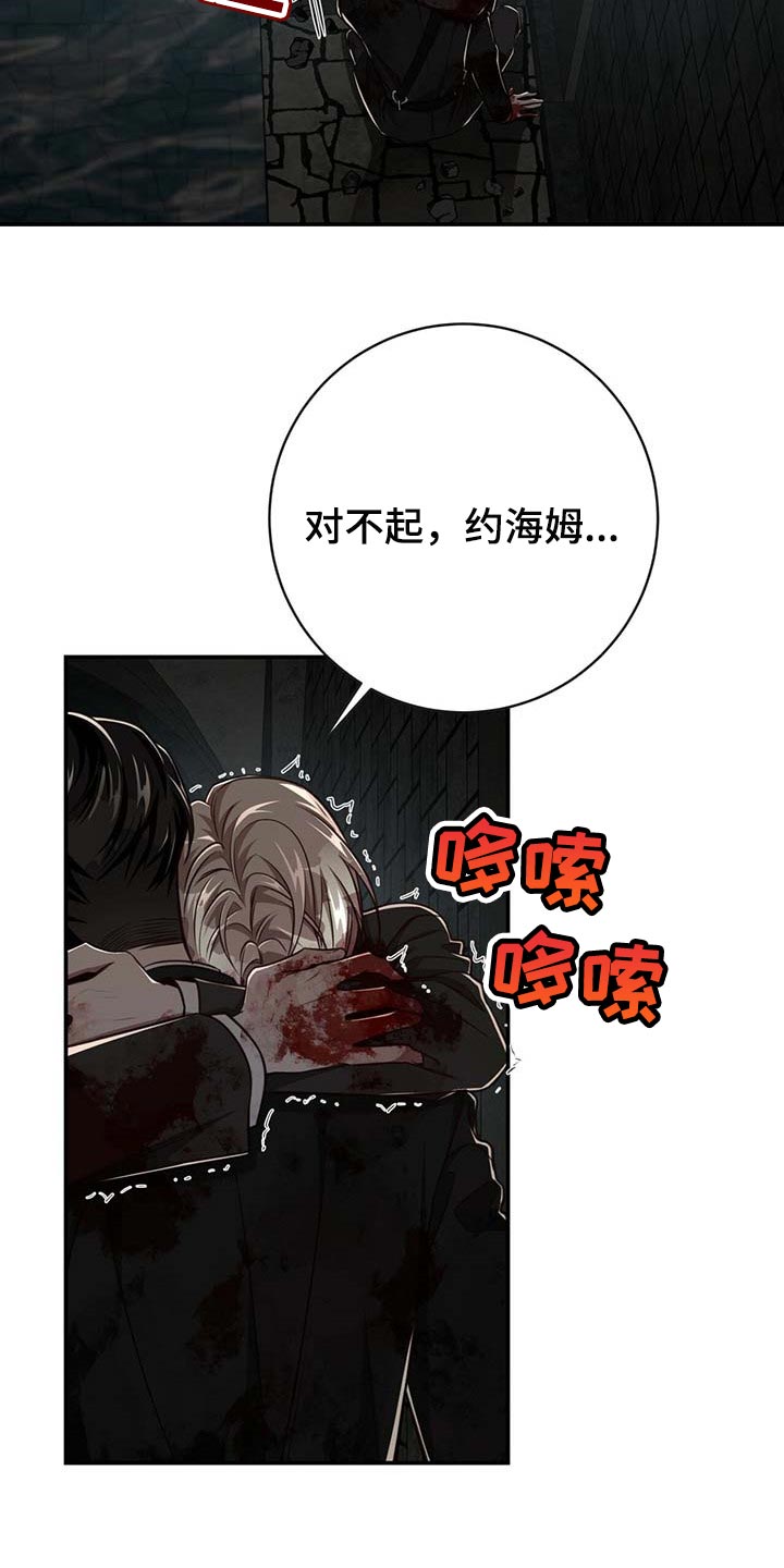 纽约事件小说漫画,第107章：【第二季】平静2图