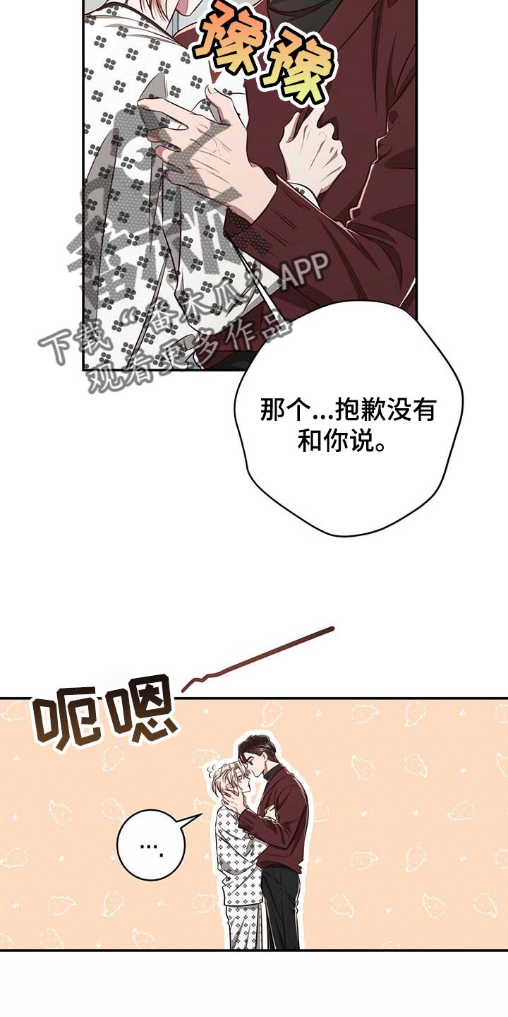 纽约黄金期货实时行情数据漫画,第113章：【第二季】关起来2图