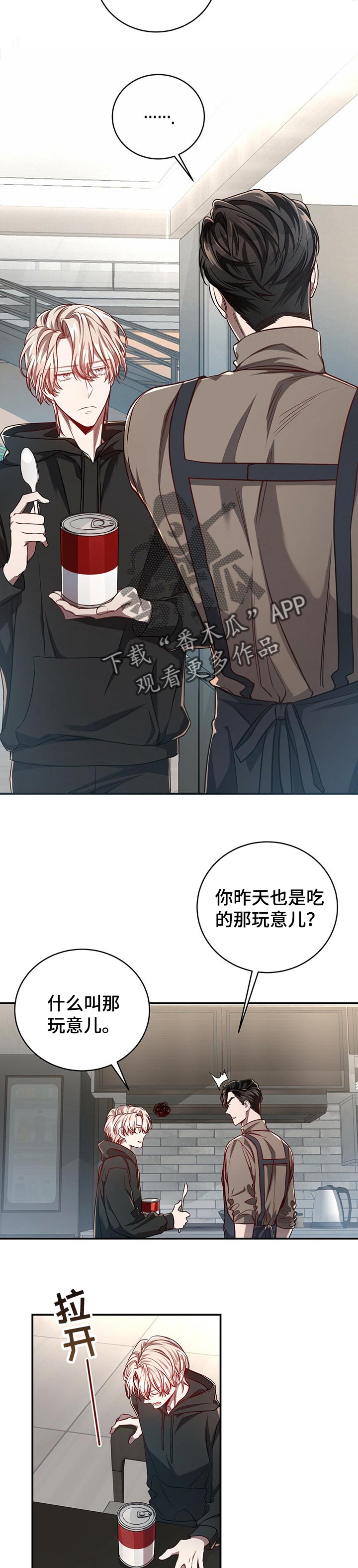 纽约黄金期货实时行情数据漫画,第83章：【第二季】毫无线索2图