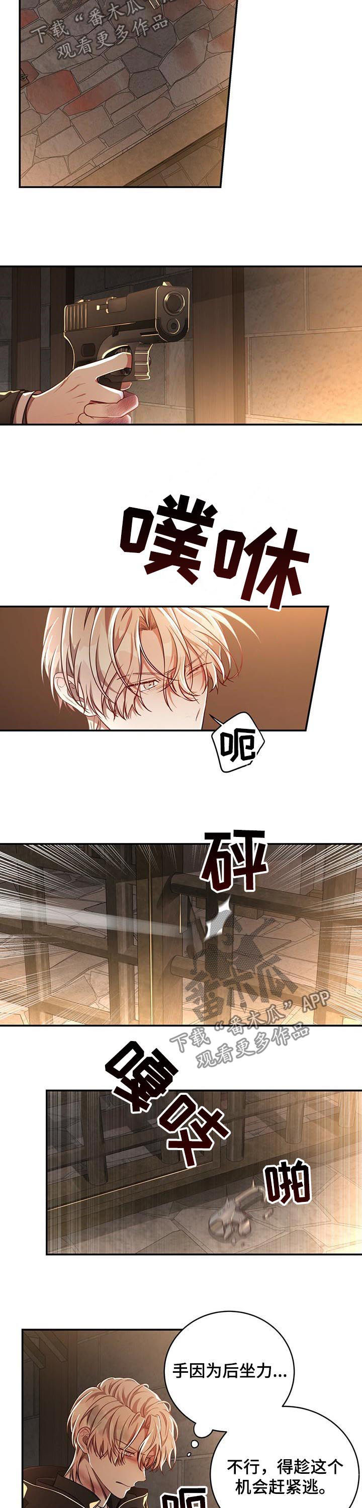 纽约秘事漫画免费看漫画,第64章：【第二季】意想不到的人1图