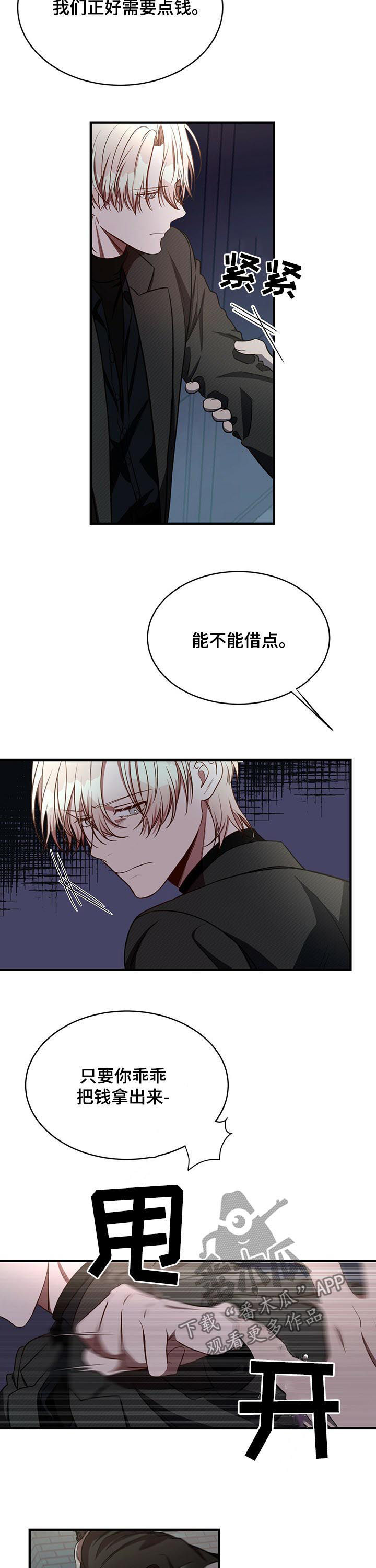 纽约秘密漫画,第46章：人渣1图