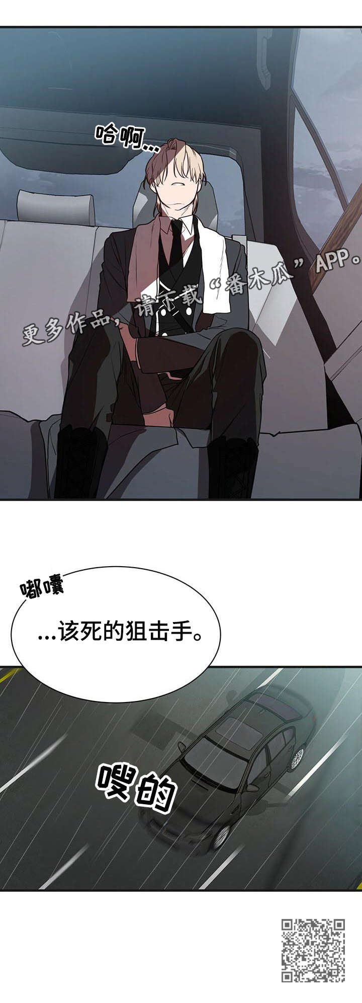 纽约秘事漫画,第8章：该死2图