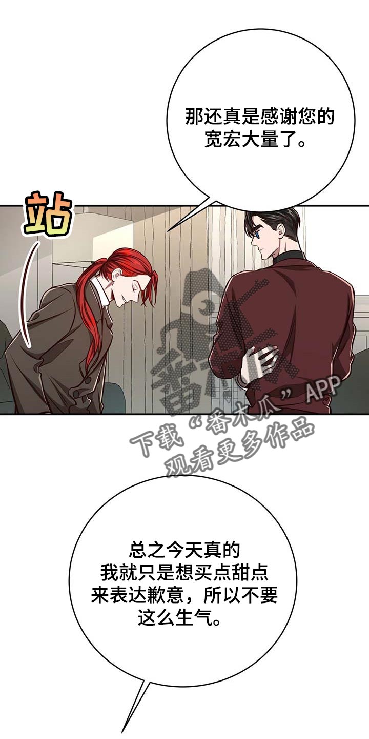 纽崔莱漫画,第113章：【第二季】关起来1图