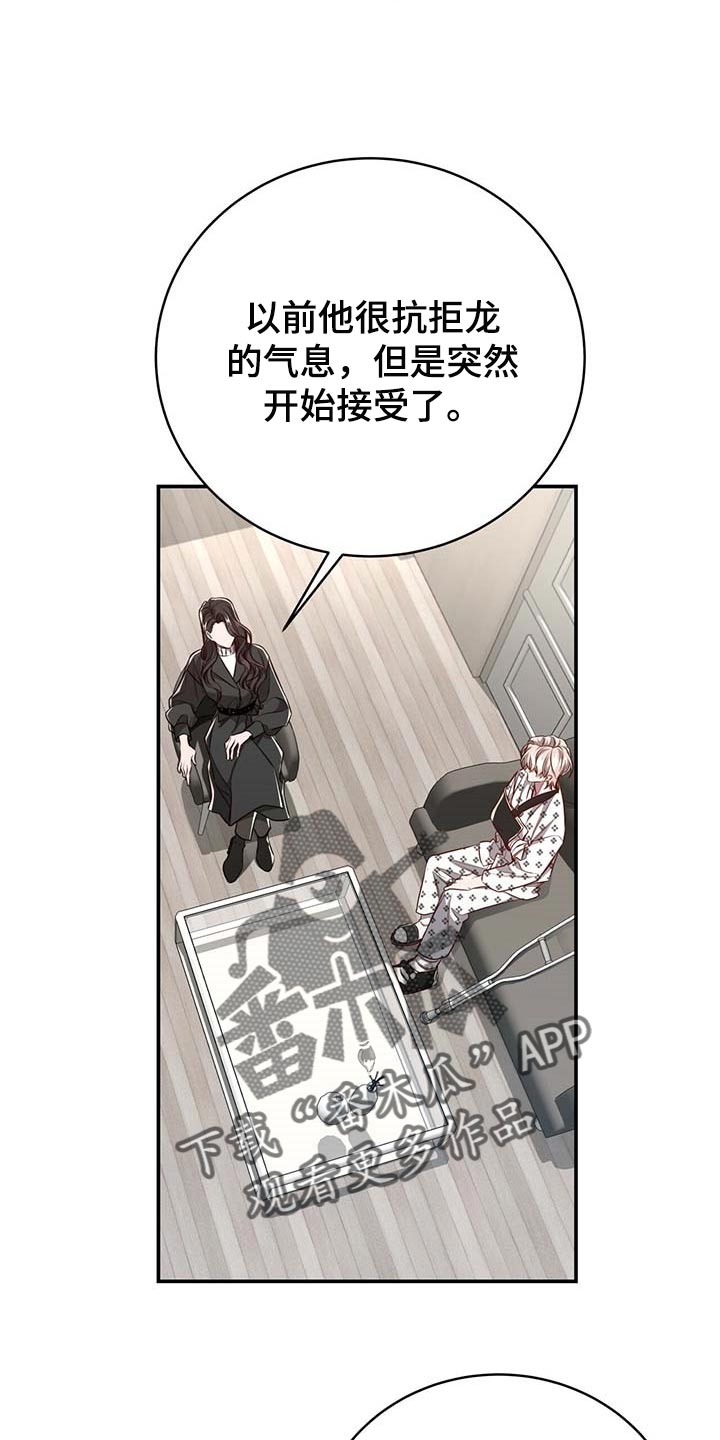 纽约秘事新新漫画漫画,第108章：【第二季】我很想你2图