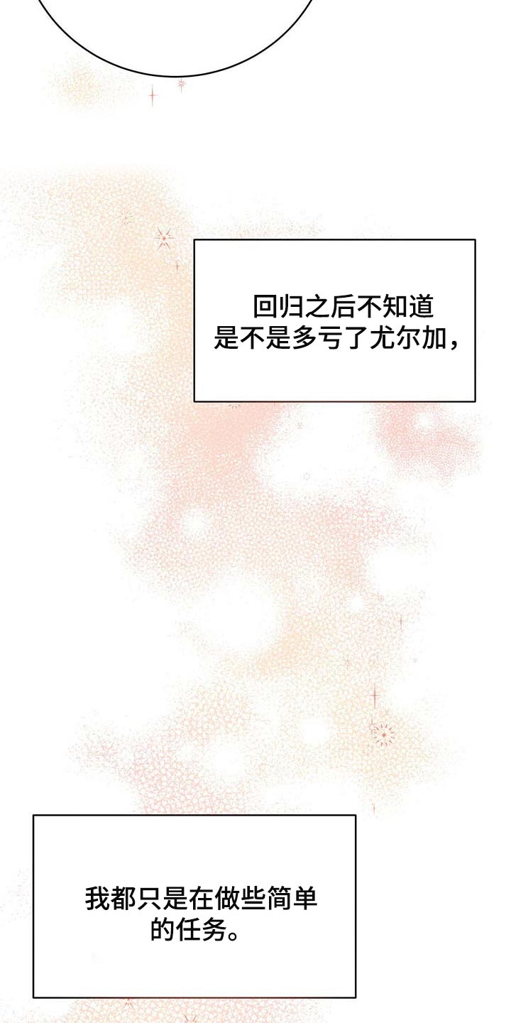 纽约秘事漫画,第125章：【番外】回归工作1图