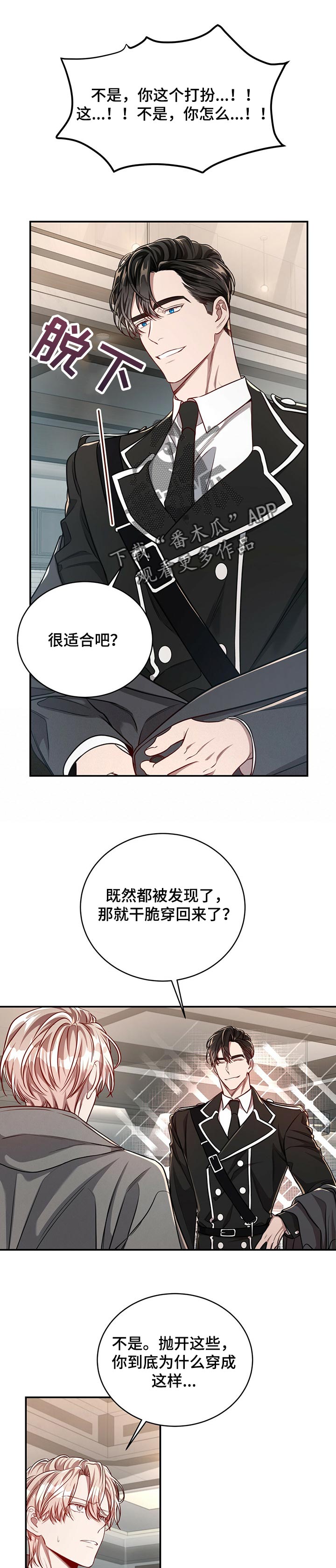 纽约秘事漫画,第82章：【第二季】后悔1图