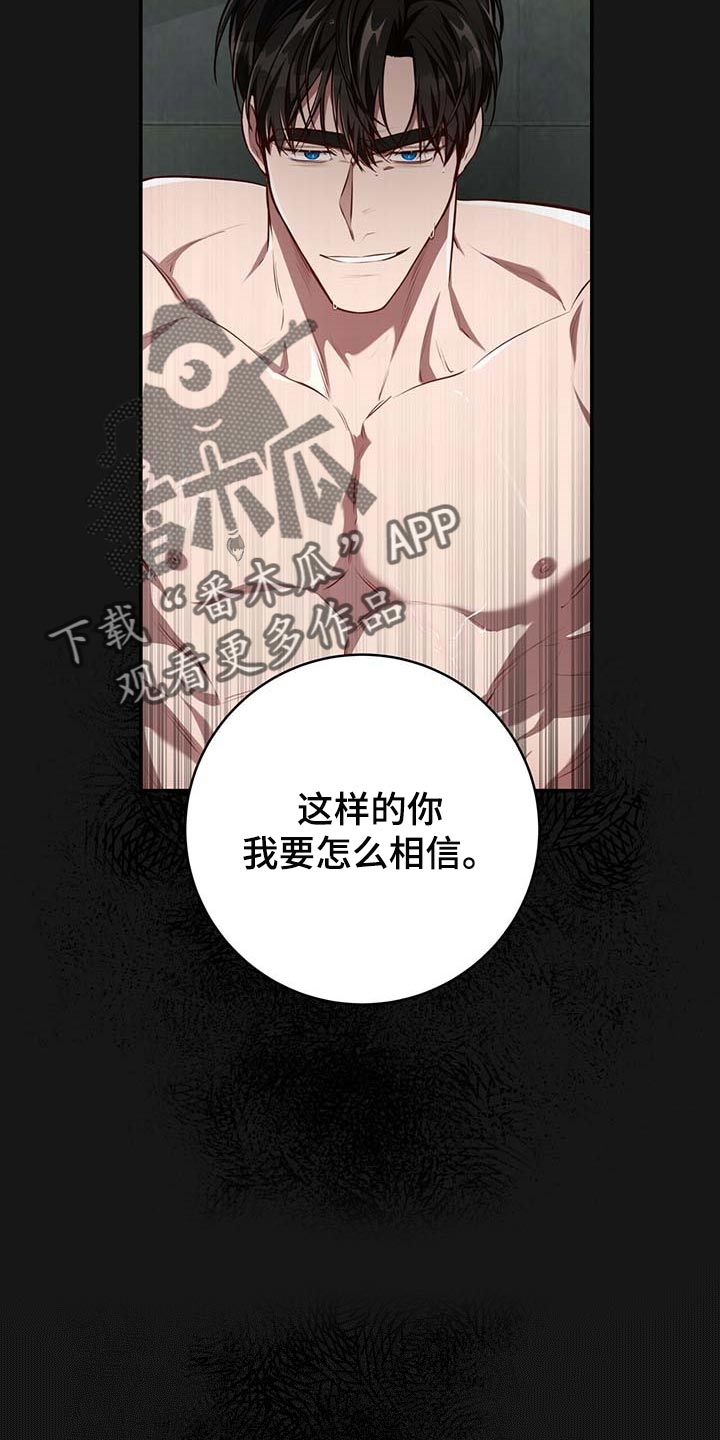 纽约名校漫画,第123章：【番外】只要在我身边就好2图