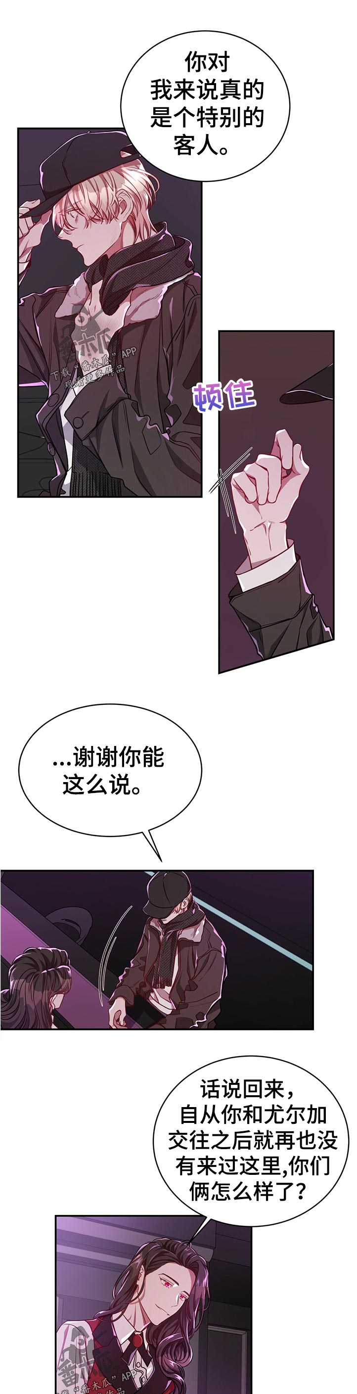 纽约黄金期货实时行情数据漫画,第73章：【第二季】好久没来了1图