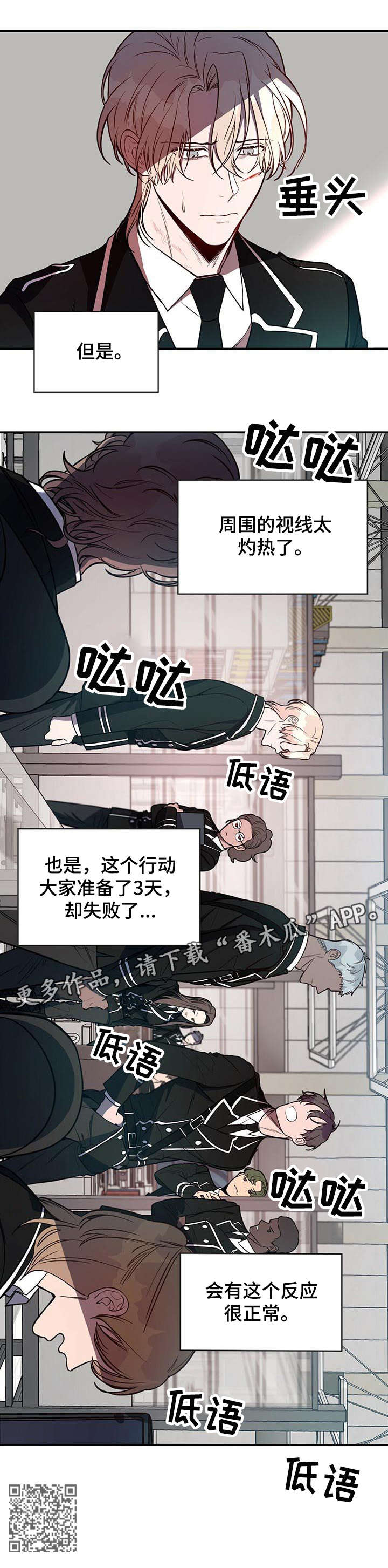 纽约谋杀案翻案电影漫画,第9章：长官2图