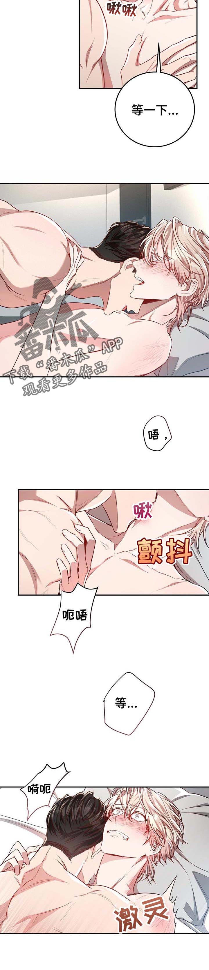 纽约黄金期货实时行情数据漫画,第87章：【第二季】催促1图