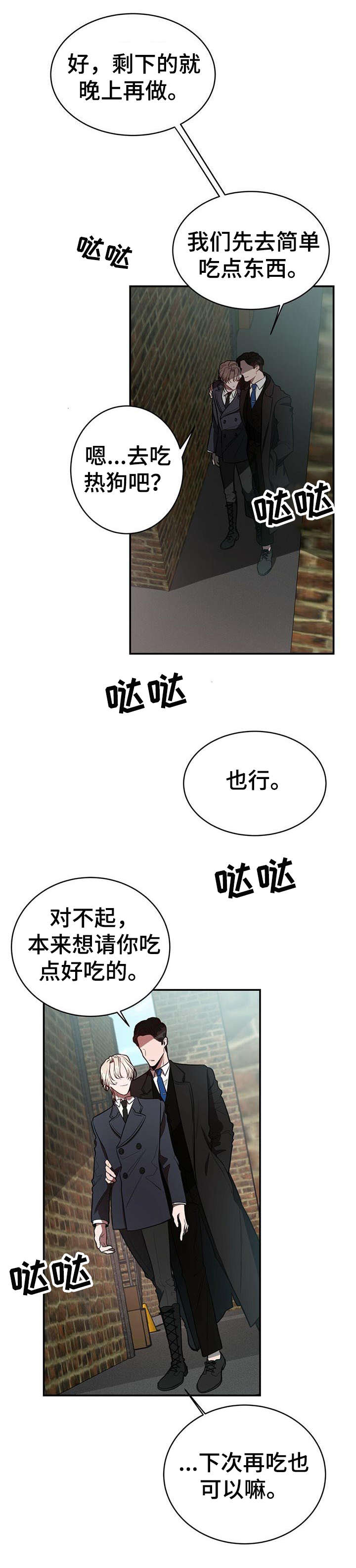 纽约秘事在线观看漫画,第19章：监视2图