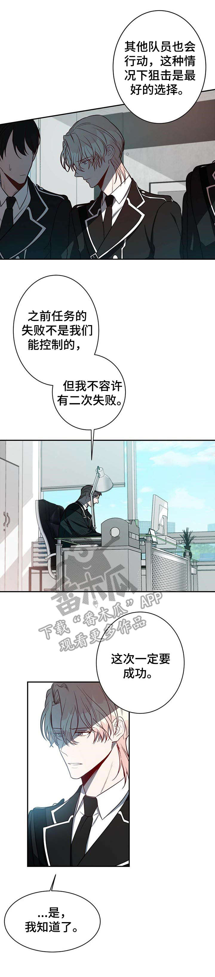 纽约秘事漫画,第17章：包围1图