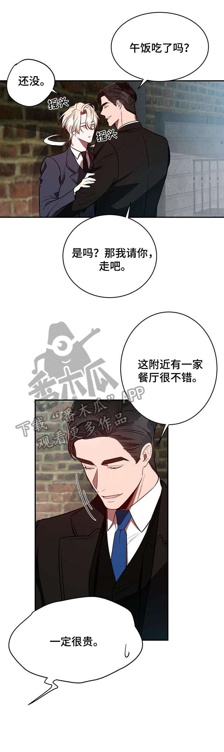 纽约秘事 韩漫漫画,第19章：监视2图