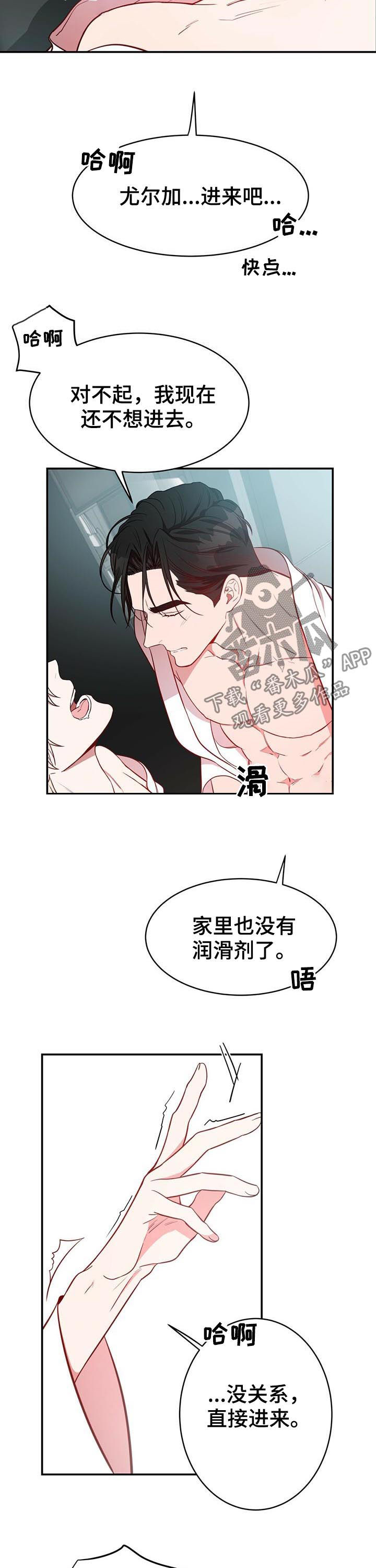 纽约秘事漫画全集漫画,第22章：吊胃口1图