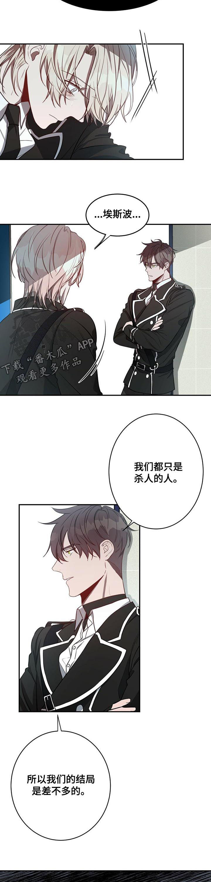 纽约黄金期货实时行情数据漫画,第27章：冷静1图