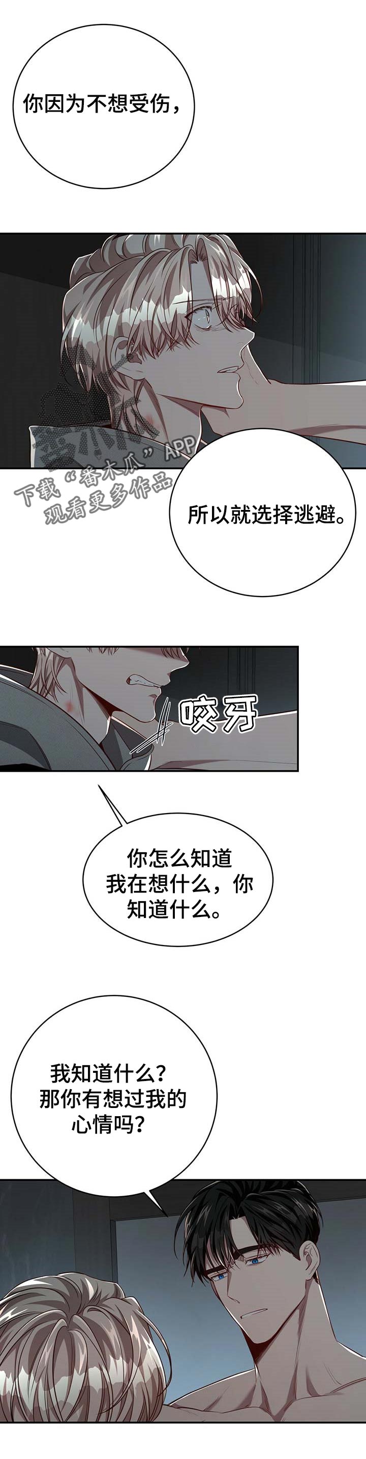 纽约秘事漫画,第95章：【第二季】没有放开你的想法1图