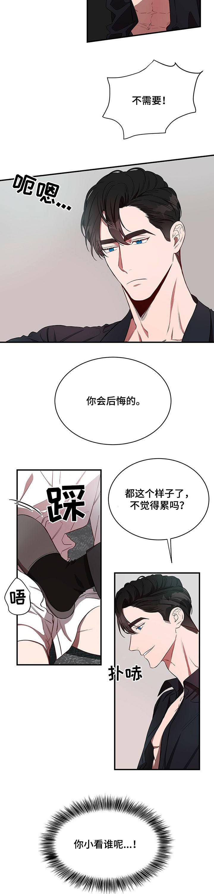 纽约住事小说漫画,第39章：怎么办1图