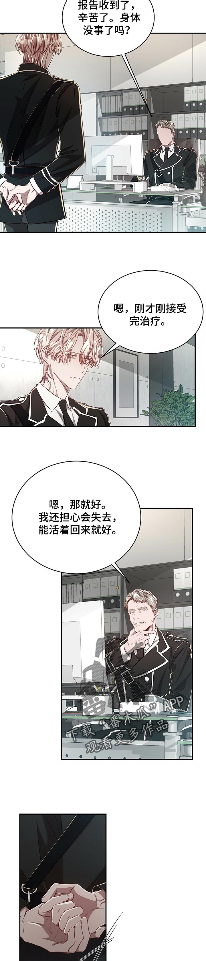 纽约秘事漫画免费看漫画,第78章：【第二季】被玩弄于鼓掌之中1图