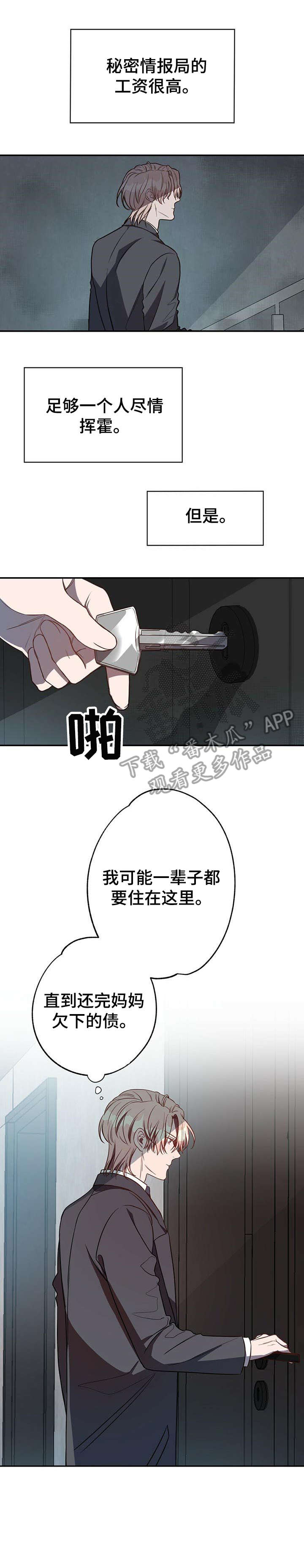 纽约秘事在线观看漫画,第10章：对不起1图