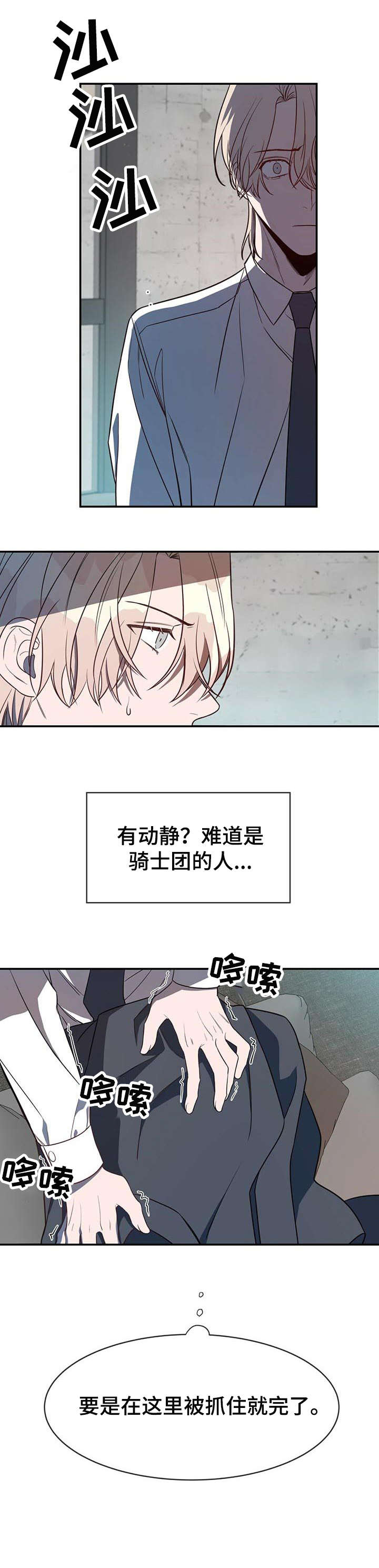 纽约秘事在线观看漫画,第10章：对不起1图