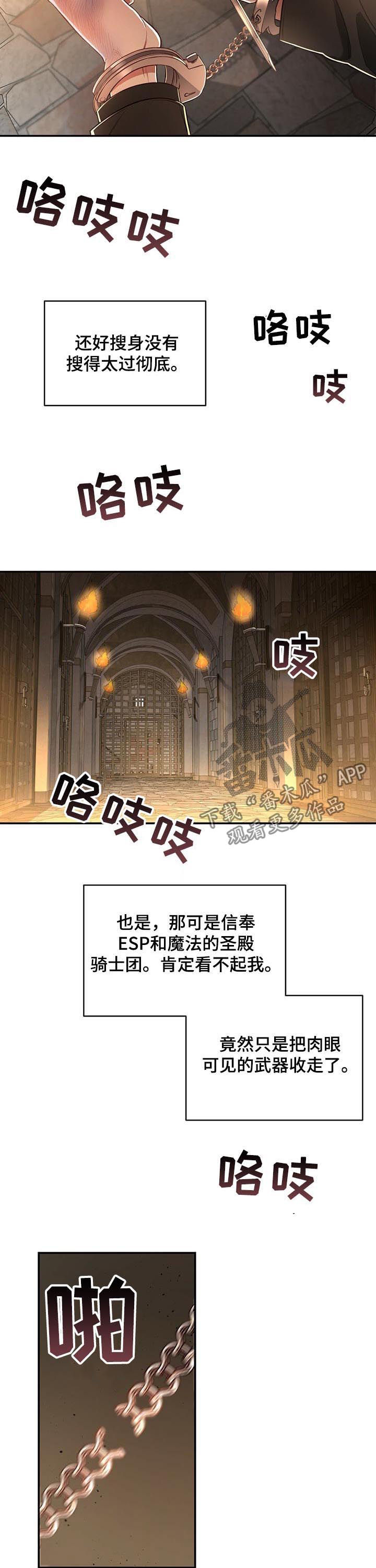 纽约著名事件漫画,第64章：【第二季】意想不到的人1图