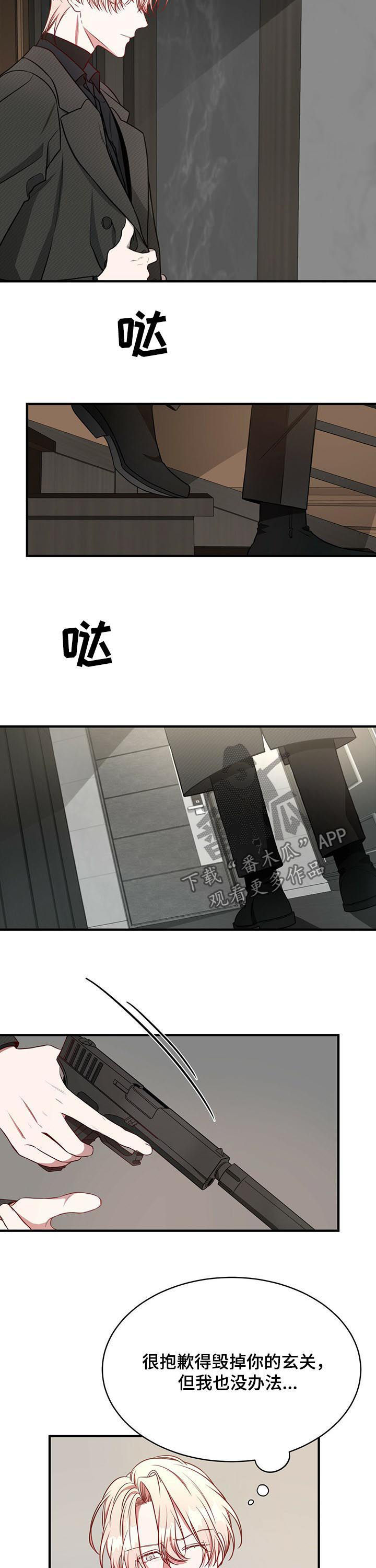 纽约秘事漫画全集结局漫画,第45章：保重2图