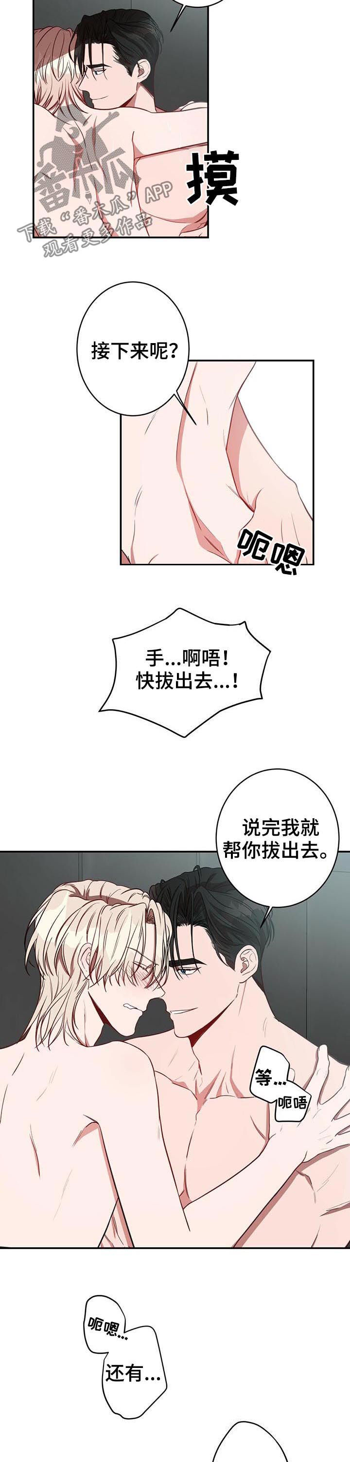 纽约秘事漫画-第33章:养你漫画,第24章：喜欢1图