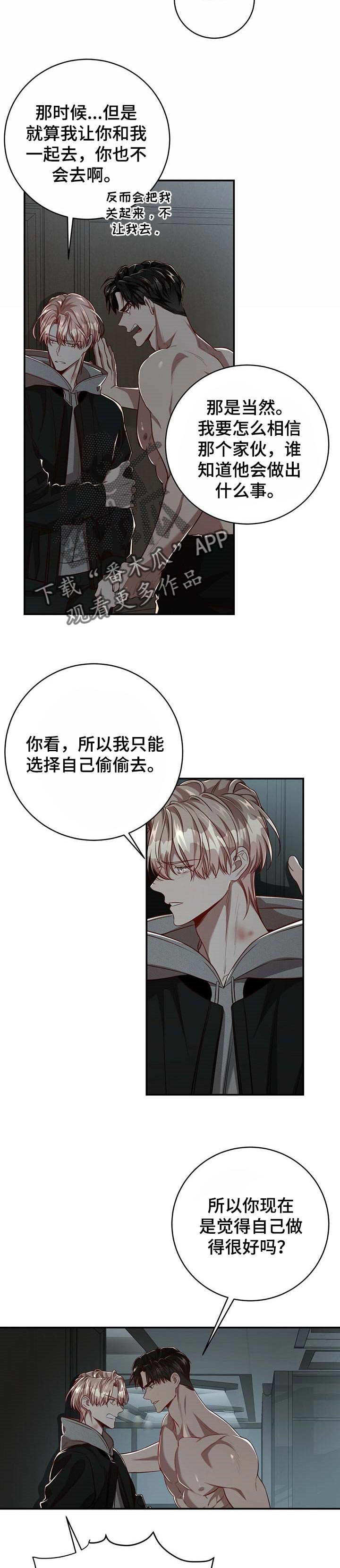 纽约秘事在线观看漫画,第94章：【第二季】只有你自己2图