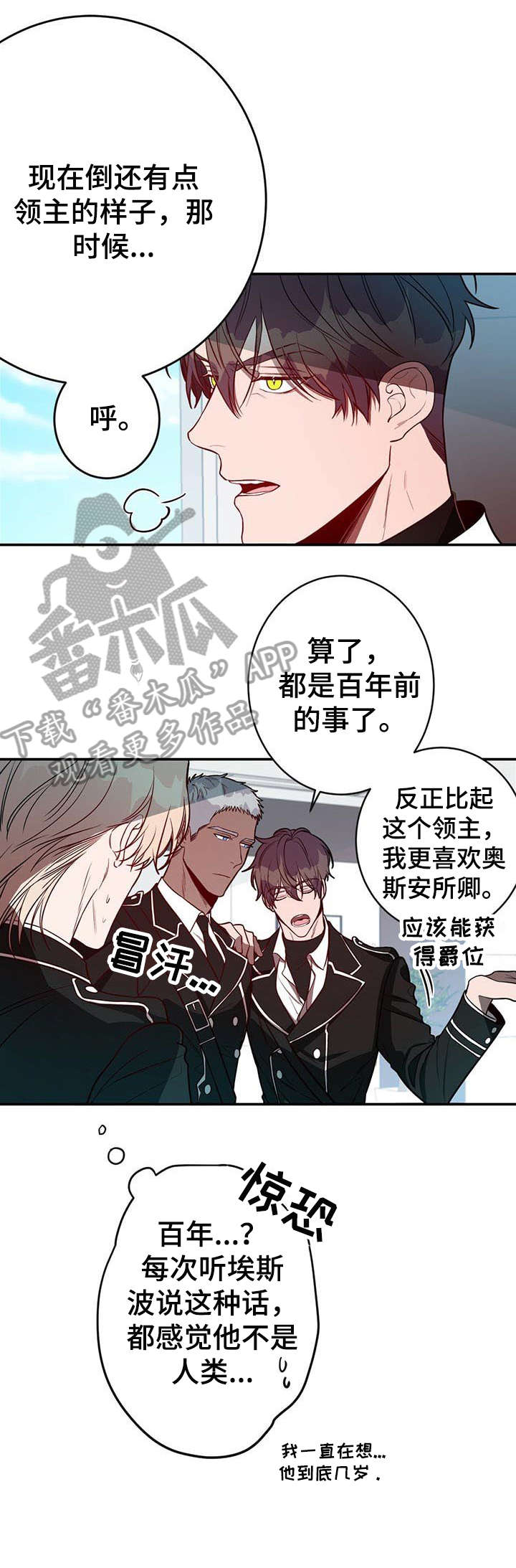 纽约黄金期货实时行情数据漫画,第16章：必须2图