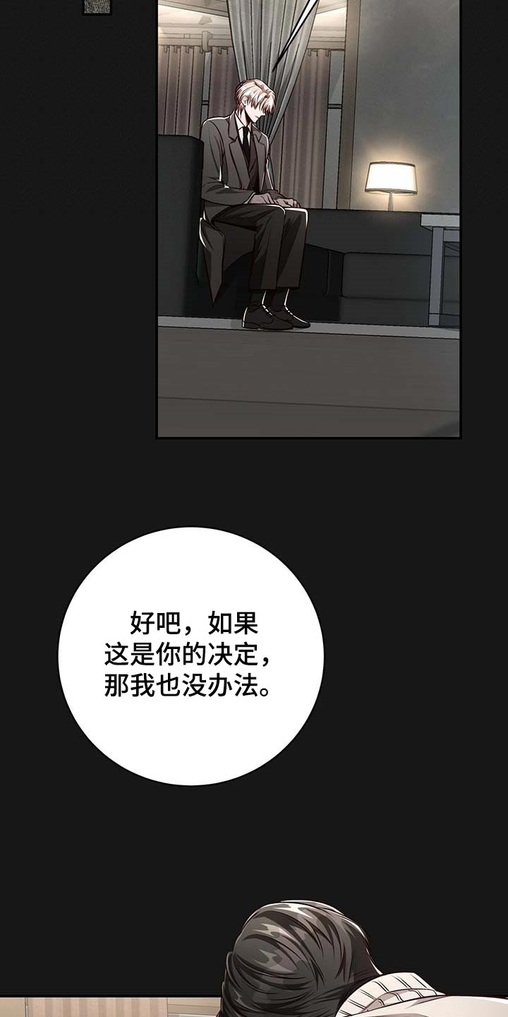 纽约名校漫画,第122章：【番外】不懂别人的心意1图