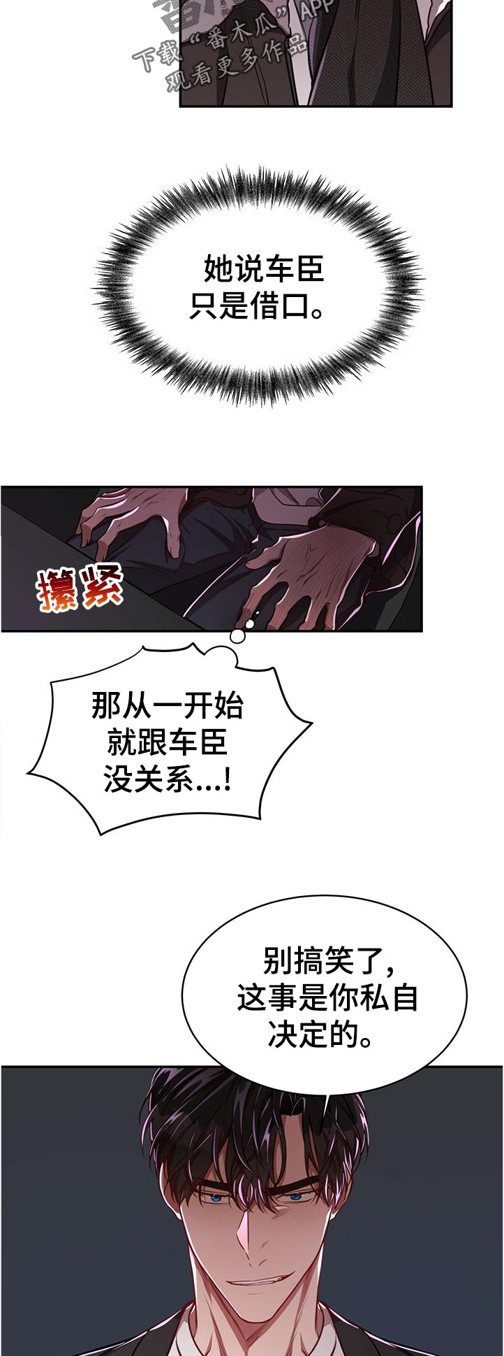 纽约纪事漫画,第76章：【第二季】遗憾2图