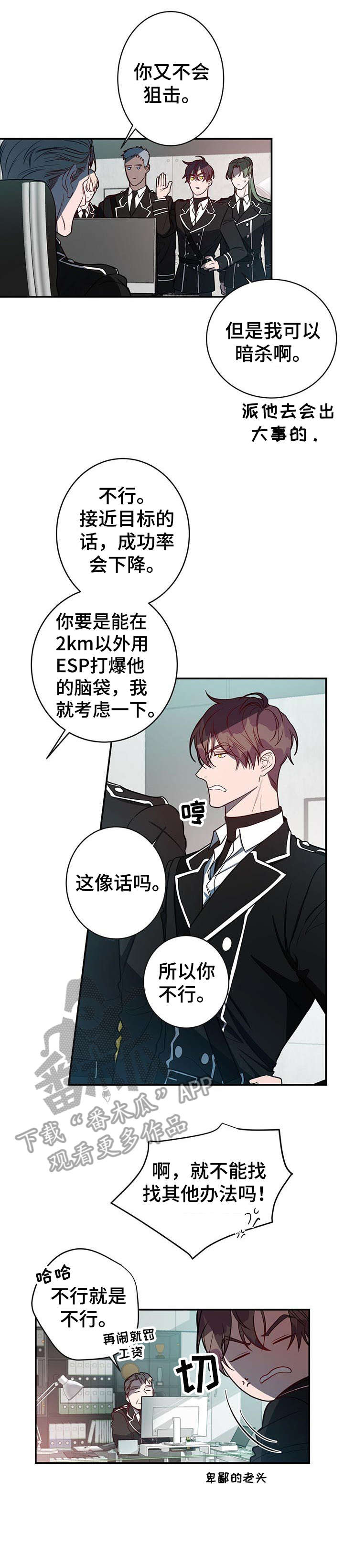 纽约秘事画涯漫画,第17章：包围1图