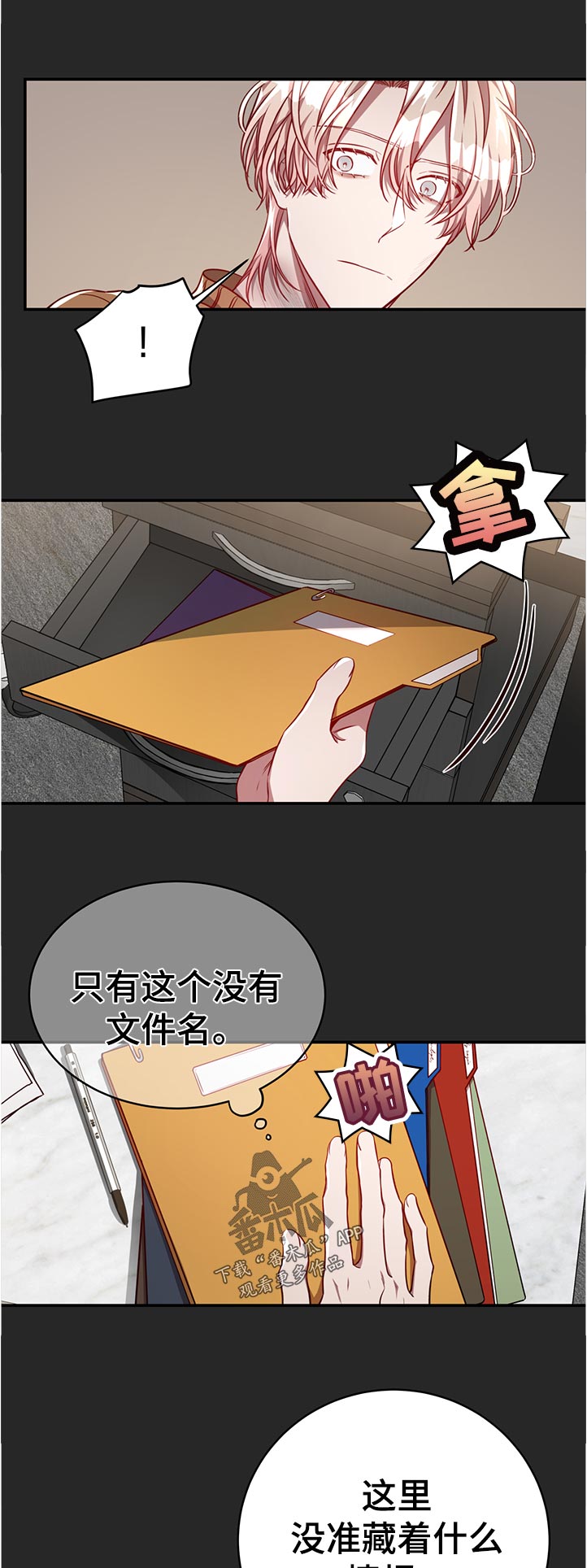 纽约秘事漫画全集结局漫画,第72章：【第二季】调查1图