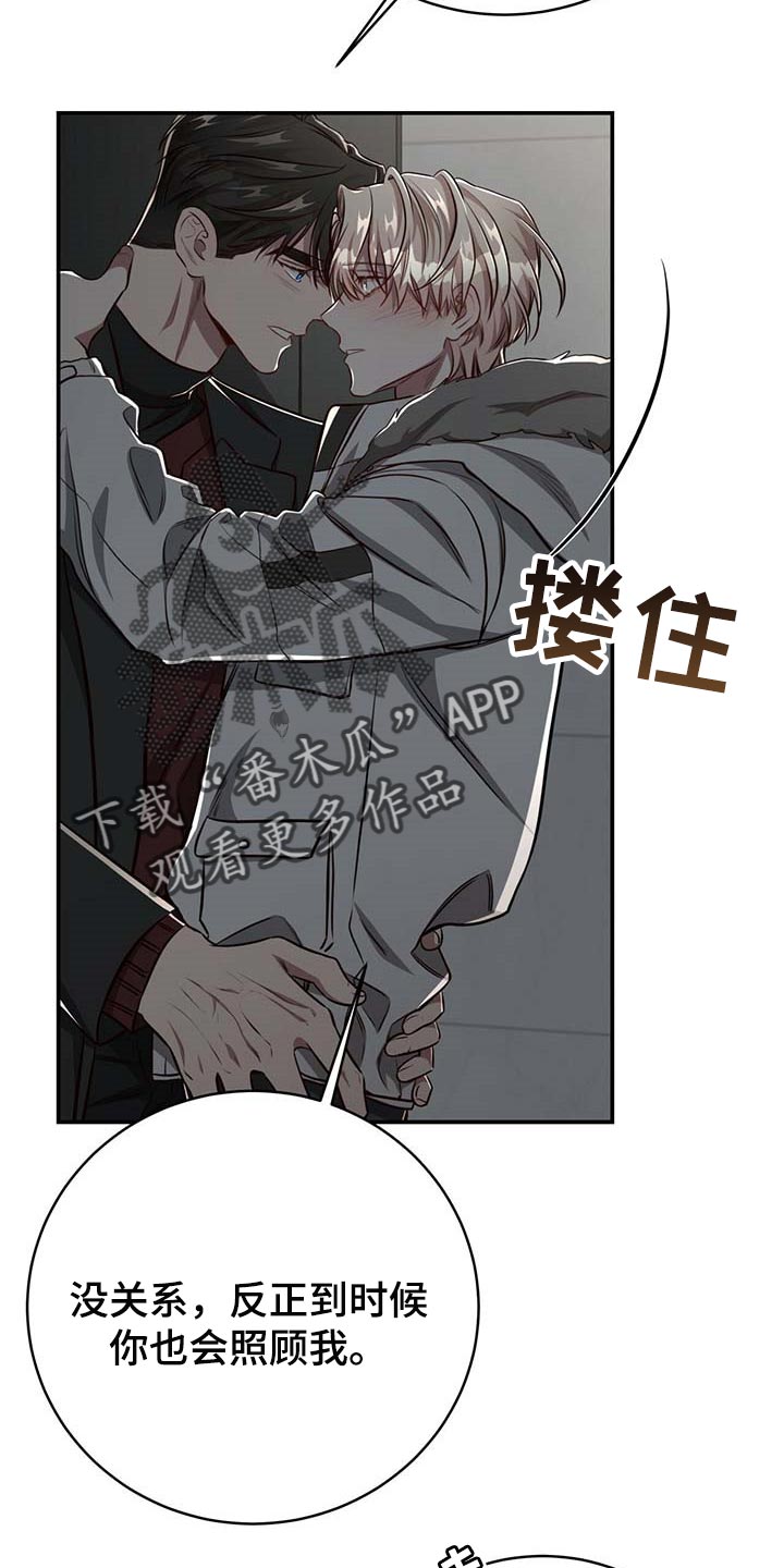 纽约秘事漫画,第114章：【第二季】答应我吧1图