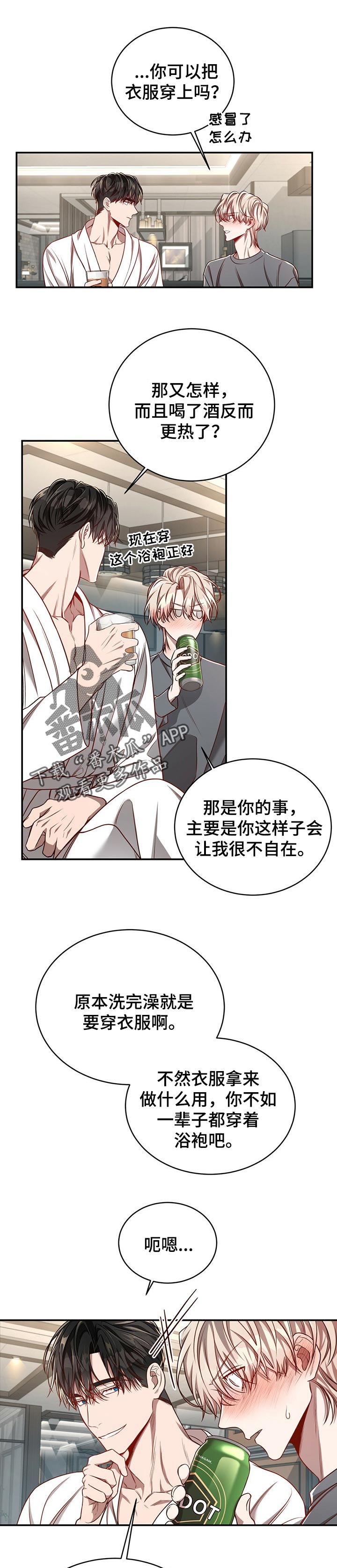 纽约往事 最新章节 无弹窗漫画,第86章：【第二季】喝醉2图