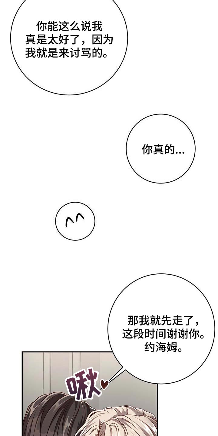 纽约秘事新新漫画漫画,第108章：【第二季】我很想你2图