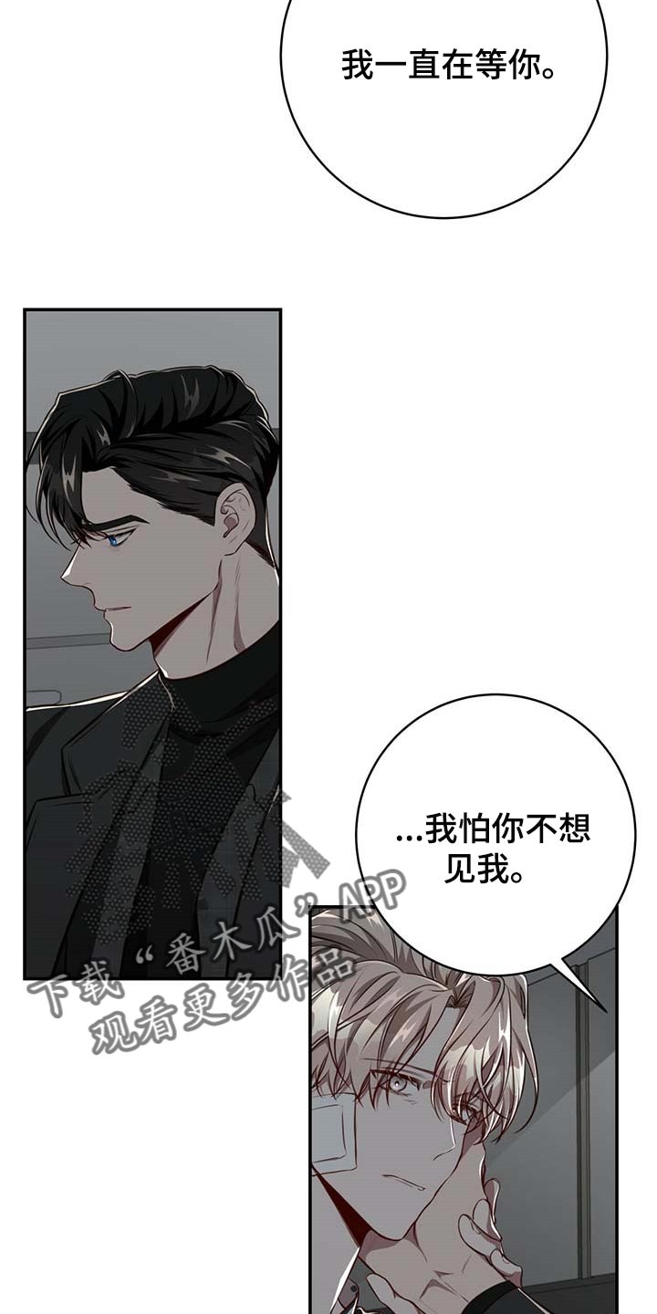 纽约黄金期货实时行情数据漫画,第109章：【第二季】可以留在你身边吗？2图