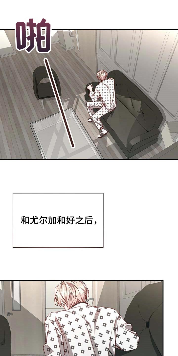 纽约秘事还叫什么漫画,第111章：【第二季】情感爆发2图