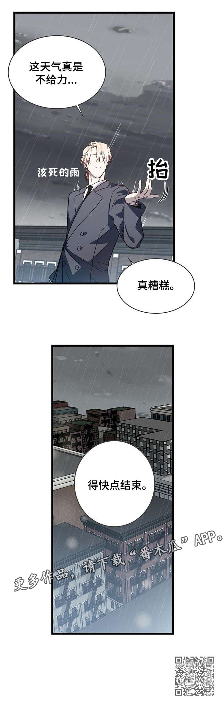 纽约秘事漫画全集免费下拉式漫画,第3章：不安2图