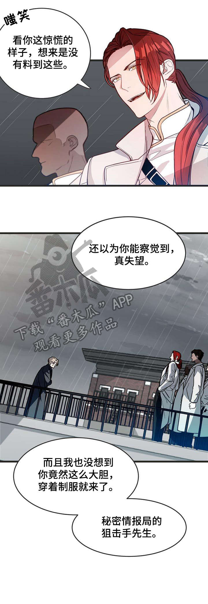 纽约秘闻漫画,第4章：骑士团1图