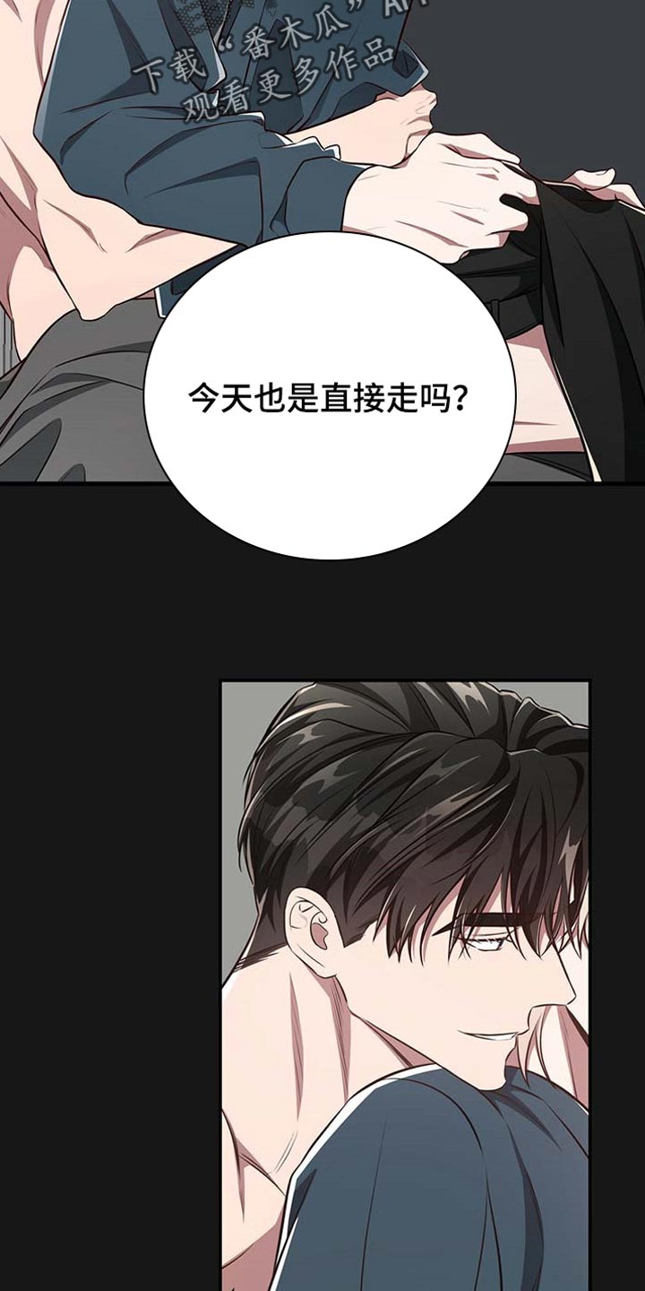 纽约秘事漫画,第118章：【番外】我确信你会缠住我2图