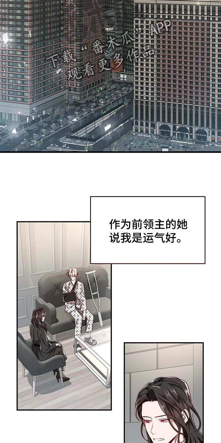 纽约秘事漫画-第33章:养你漫画,第108章：【第二季】我很想你2图