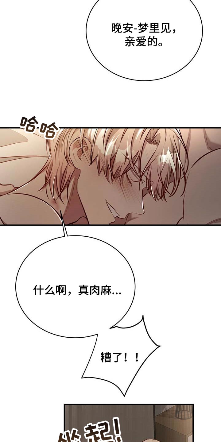 纽约秘事漫画全集漫画,第131章：【番外】戒指（完结）1图